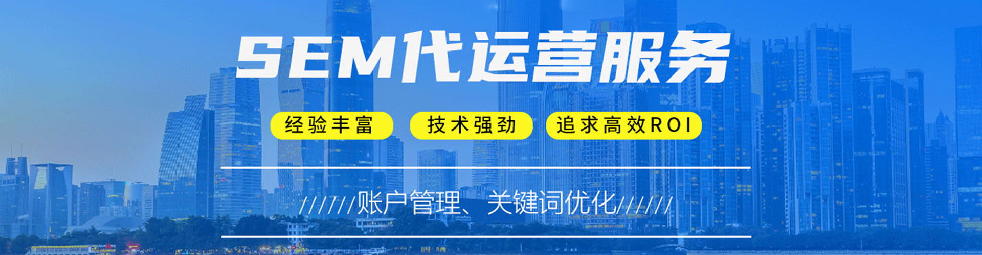 钦南sem代理