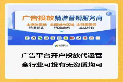 信息流广告投放公司——行业领先案例剖析